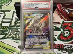 【ARS10】パルキアGX SR PSA10以上 ウルトラフォース BGS PSA10】アルセウス&ディアルガ&パルキアGX SA (SR) {100/095} [SM12