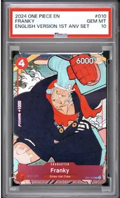 と PSA10 フランキー　1周年 浮世絵 と PSA10 フランキー 1周年 浮世絵 - メルカリ