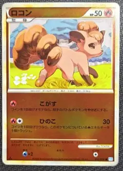 ロコン ソウルシルバーコレクション 012/070 PSA10 ロコン ○ L1 ソウルシルバーコレクション 012/070 - メルカリ