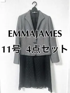 EMMAJAMES 11号 4点セット