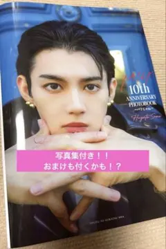 ラスト出品‼️M!LK パリじゃん写真集★佐野勇斗本人より手渡し ソロカバー付き