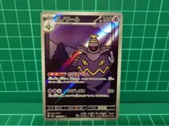 2026年最新】ヨノワール ポケカの人気アイテム - メルカリ