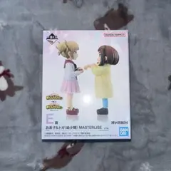 僕のヒーローアカデミア 一番くじ E賞 お茶子＆トガ(幼少期)