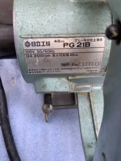 1193]日立工機 溝きり機 仕上げ溝切 PG-21B 刄付 - メルカリ