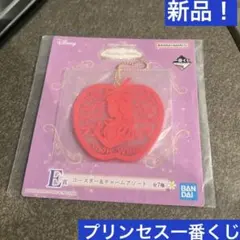 【新品未使用】プリンセス一番くじ　白雪姫キーホルダー