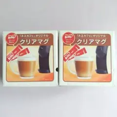 【2個セット】ネスカフェ オリジナル クリアマグ 新品 ネスレ