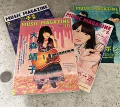 ミュージックマガジン 4冊まとめ売り