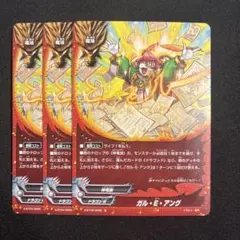 バディファイト ガル・E・アング