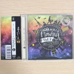 佐藤拓也 朗読CD Flowing Vol.8