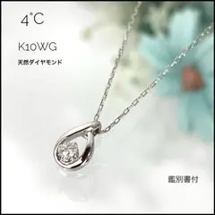 4°C K18WG 天然ダイヤモンド ペンダント 0.276ct - メルカリ