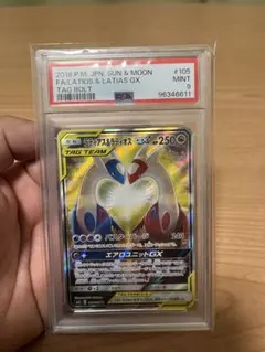 2026年最新】ラティアス&ラティオスgx sa psa9の人気アイテム - メルカリ