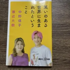 2026年最新】兼近大樹の人気アイテム - メルカリ