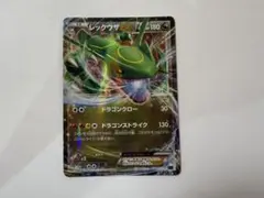 ポケモンカード レックウザEX 005/018 XY D