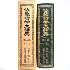 2025年最新】池田 創価の人気アイテム - メルカリ