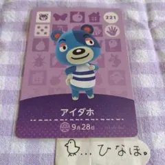 あつまれどうぶつの森amiiboカード アイダホ