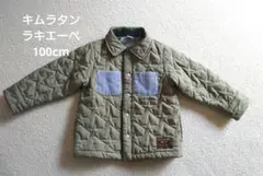 キムラタン　La Chiave　ラキエーベ　星柄キルティングジャケット　100