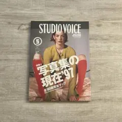 2026年最新】studio voice ヒロミックスの人気アイテム - メルカリ