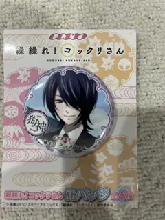 2025年最新】繰繰れ!コックリさん 狗神の人気アイテム - メルカリ