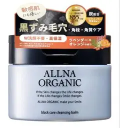 ALLNA ORGANIC 黒ケアクレンジングバーム　90gのサムネイル