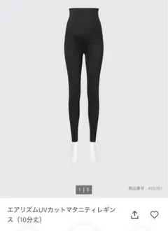 【美品】ユニクロ UVマタニティレギンス 10分丈 Lサイズ