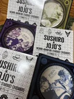 ジョジョ スシロー コラボ限定プレート 3種セット