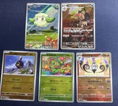 ポケモンカード　マスボミラー・ar まとめ売り