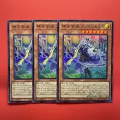 遊戯王　神芸学徒ファインメルト　3枚　DUAD
