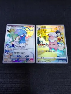 【ポケモンカード】チルタリスCHR　モココCHR　2枚セット　まとめ売り