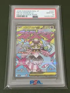PSA10 ディアンシー プリズムスター 2026年最新】ディアンシー ar psa10の人気アイテム - メルカリ