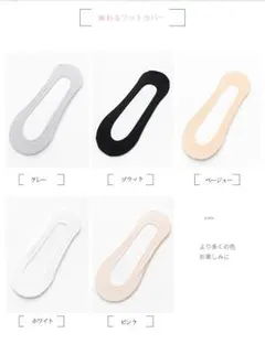 靴下　送料無料　女性ソックス　フットカバー 無地 脱げない　5点5色セット