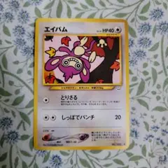 ポケモンカード エイパム 2枚セット - メルカリ