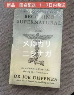 Becoming Supernatural Dr. Joe Dispenza