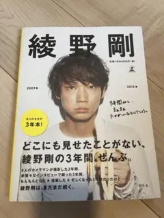 綾野剛 雑誌