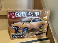 ダイヤペット カペラロータリークーペ　中古 ミニカーショップグローバル - 1/40 ダイヤペット No.219 マツダ