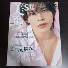 KAT-TUN 上田竜也 美ST 2026 JULY 7月増刊号 雑誌のみ