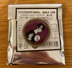 サカモトデイズ　 SAKAMOTO DAYS メタルキーホルダー 勢羽真冬