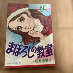 2026年最新】少女漫画なかよし付録の人気アイテム - メルカリ