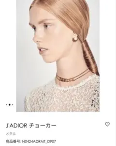 2026年最新】Christian Dior 素材：金属 レディース チョーカーの人気 