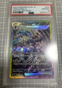 M*S様 PSA10ソウブレイズex SAR スカーレット&バイオレット ⑧ - メルカリ