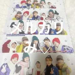 winkup 2024年 12月号　美少年