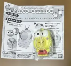 サンリオ　フォトフレームマスコット2　けろけろけろっぴ