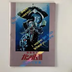 2026年最新】ガンダムフライヤーの人気アイテム - メルカリ