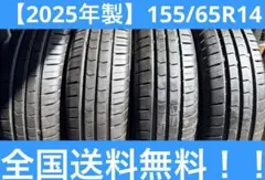 2025年製・バリ山】リンロン 155/65R13 4本 タイヤ コンフォート