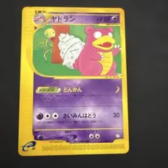 ポケモンカードe ヤドン トレーナーズマガジンプロモカード 004/T