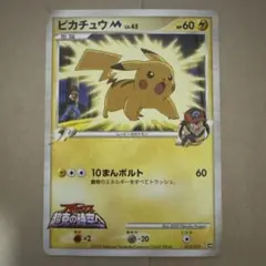 2026年最新】ピカチュウM[ムービー]の人気アイテム - メルカリ