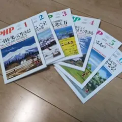 PHP 2022年1月号〜６月号