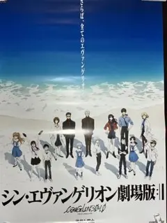 2025年最新】エヴァンゲリオン ポスターの人気アイテム - メルカリ