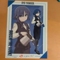ぼっち・ざ・ろっく！×JR東海 推し旅 A4ポスター 山田リョウ