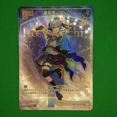 2026年最新】星街すいせい HRの人気アイテム - メルカリ