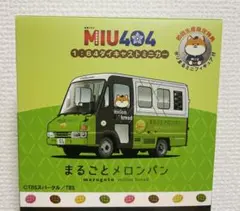 2025年最新】miu404 ポリまる フィギュアの人気アイテム - メルカリ